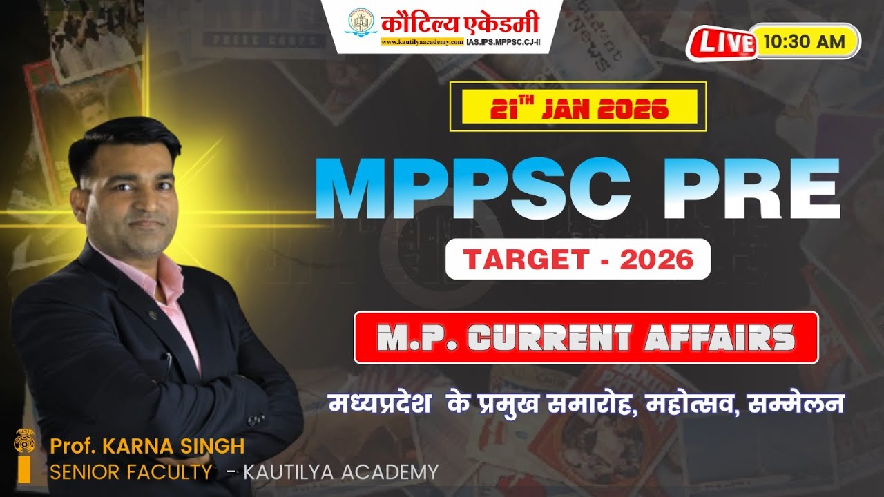 MPPSC Prelims 2026  | मध्यप्रदेश के प्रमुख समारोह, महोत्सव, सम्मलेन- MP Current Affairs By Karna Sir