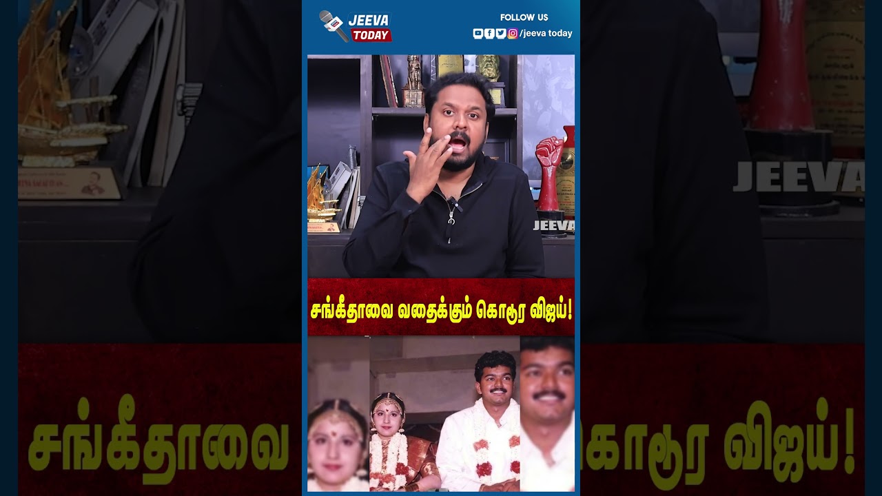 Jeeva Today | சங்கீதாவை வதைக்கும் கொடூர விஜய்!