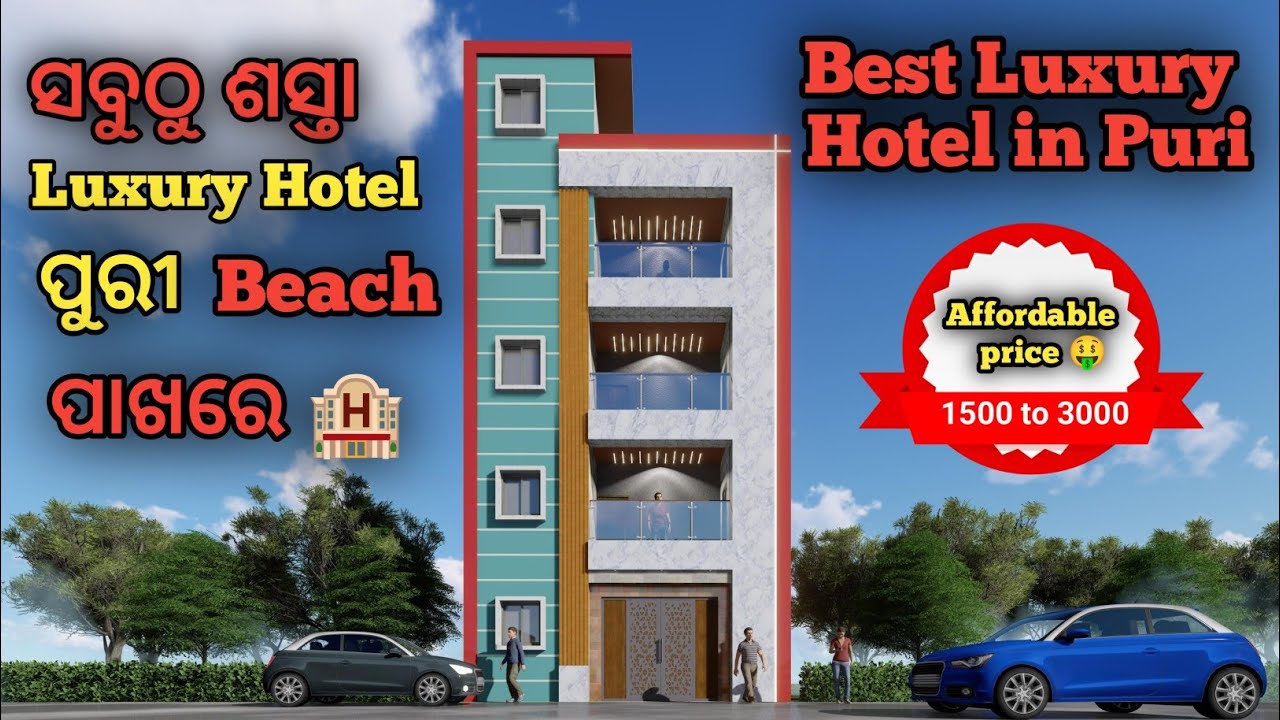 ସବୁଠୁ ଶସ୍ତା Luxury Hotel 🏨 ପୁରୀ Beach 🏖️ ପାଖରେ @dixitsuryavlogs1017 