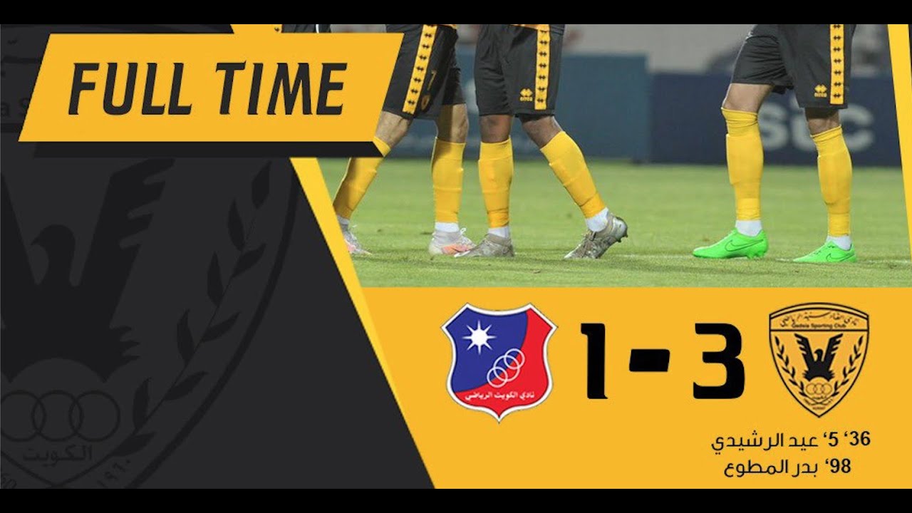 MD 16 STC Kuwait Premier League 2021: Al Kuwait 1- Qadsia SC 3, 11.5.21