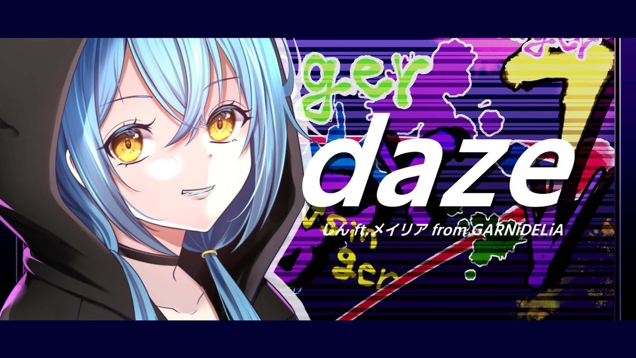 daze /じん ft.メイリア from GARNiDELiA : 風渚こあ（cover）【歌ってみた】