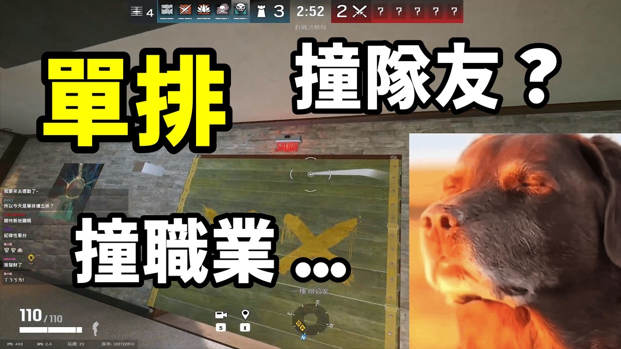 單排手撕隊友腳踩職業