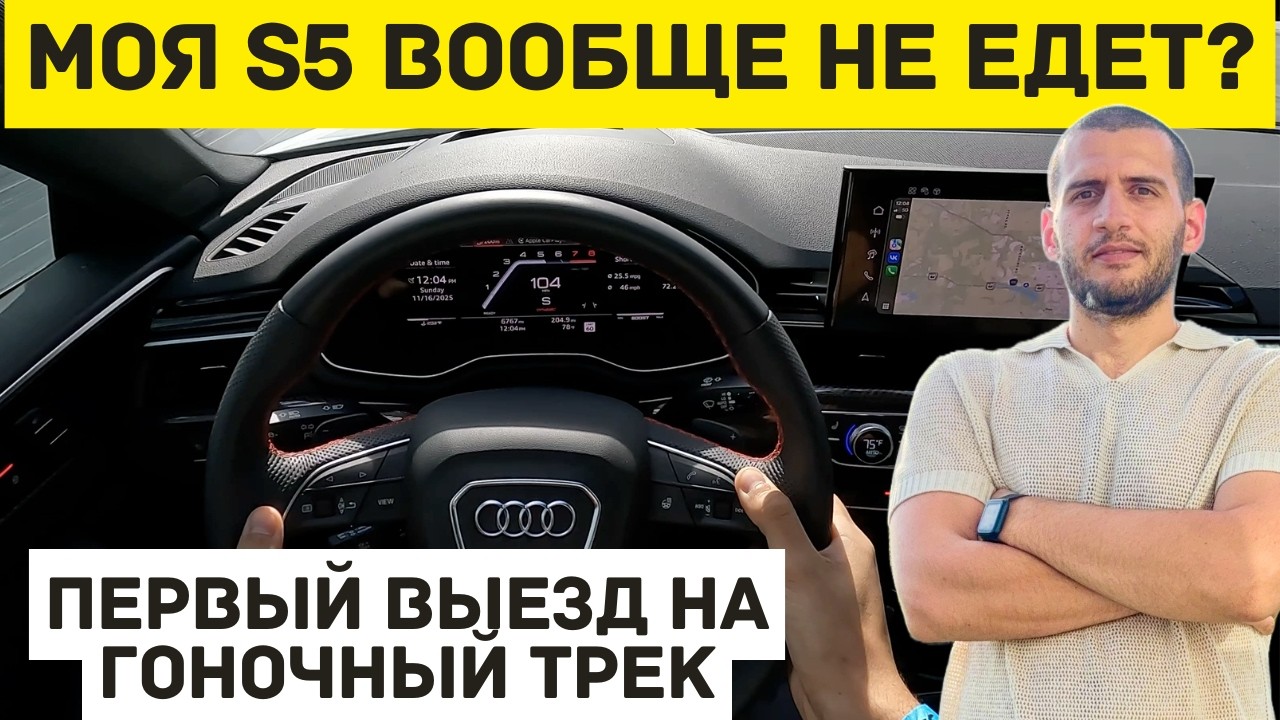 Audi S5 против старого Dodge - позор