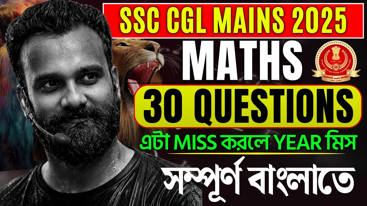 SSC CGL Mains 2025 Math | 30 Most Important Questions | Miss করলে Year Miss | By Sankar Sir