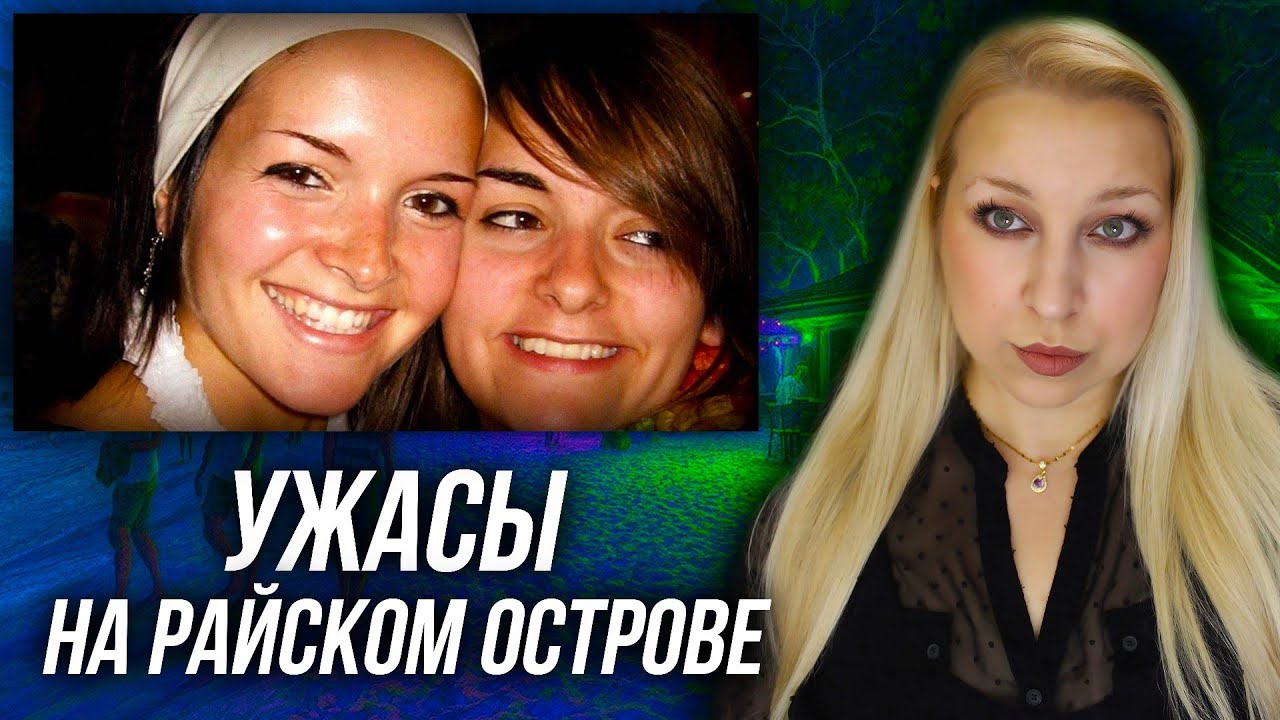 НЕВИДИМЫЙ УБИЙЦА: Загадочная гибель туристов в отеле