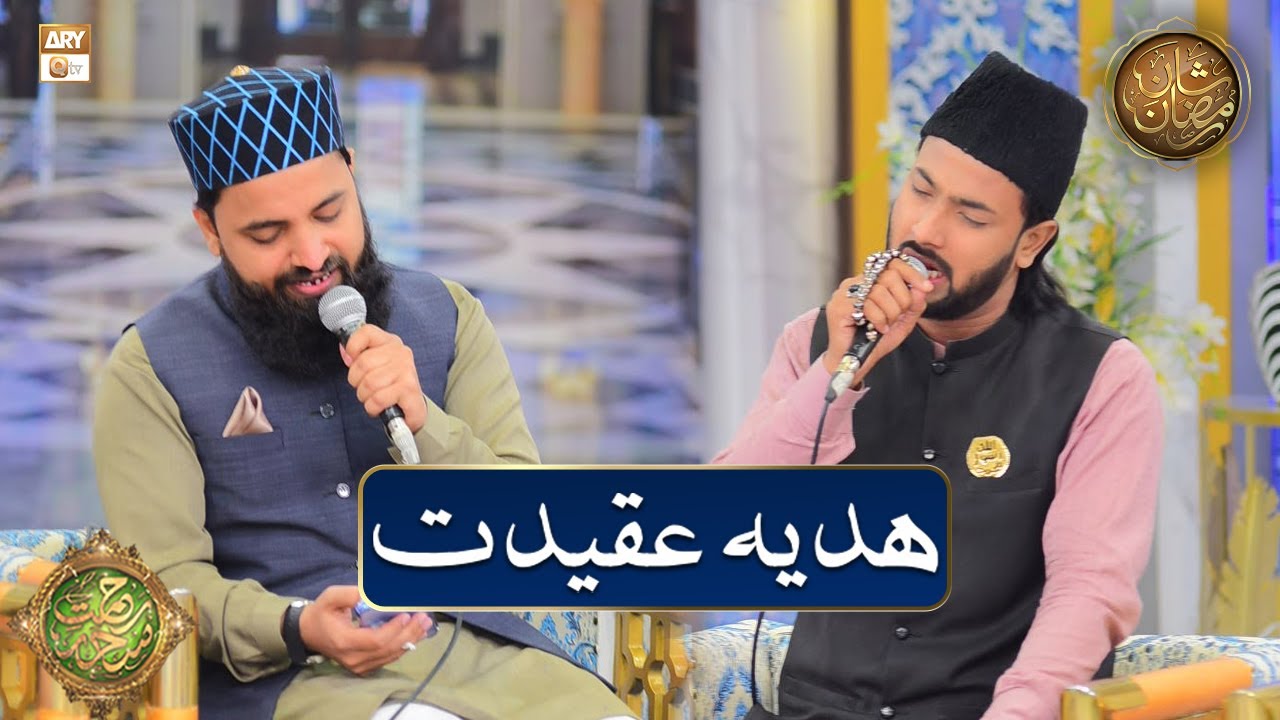 Hadiya e Aqeedat by Ali Master Sumair & Haider Chauhan | Shan e Lailatul Qadar | 23rd Shab