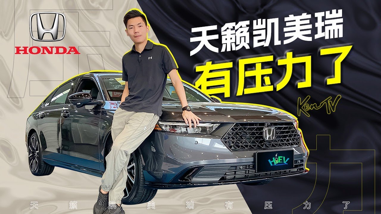 全新本田雅阁Accord探店，还有机会带领日系B级车回血吗？