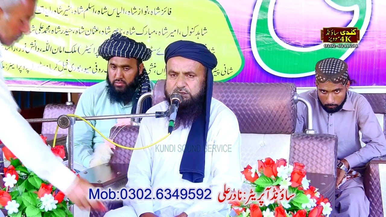 Hazrat Allama Mullana Syed ijaz Ahmad Shah Kazmi Wan Bhachran / New Super Hit Beyan 2021