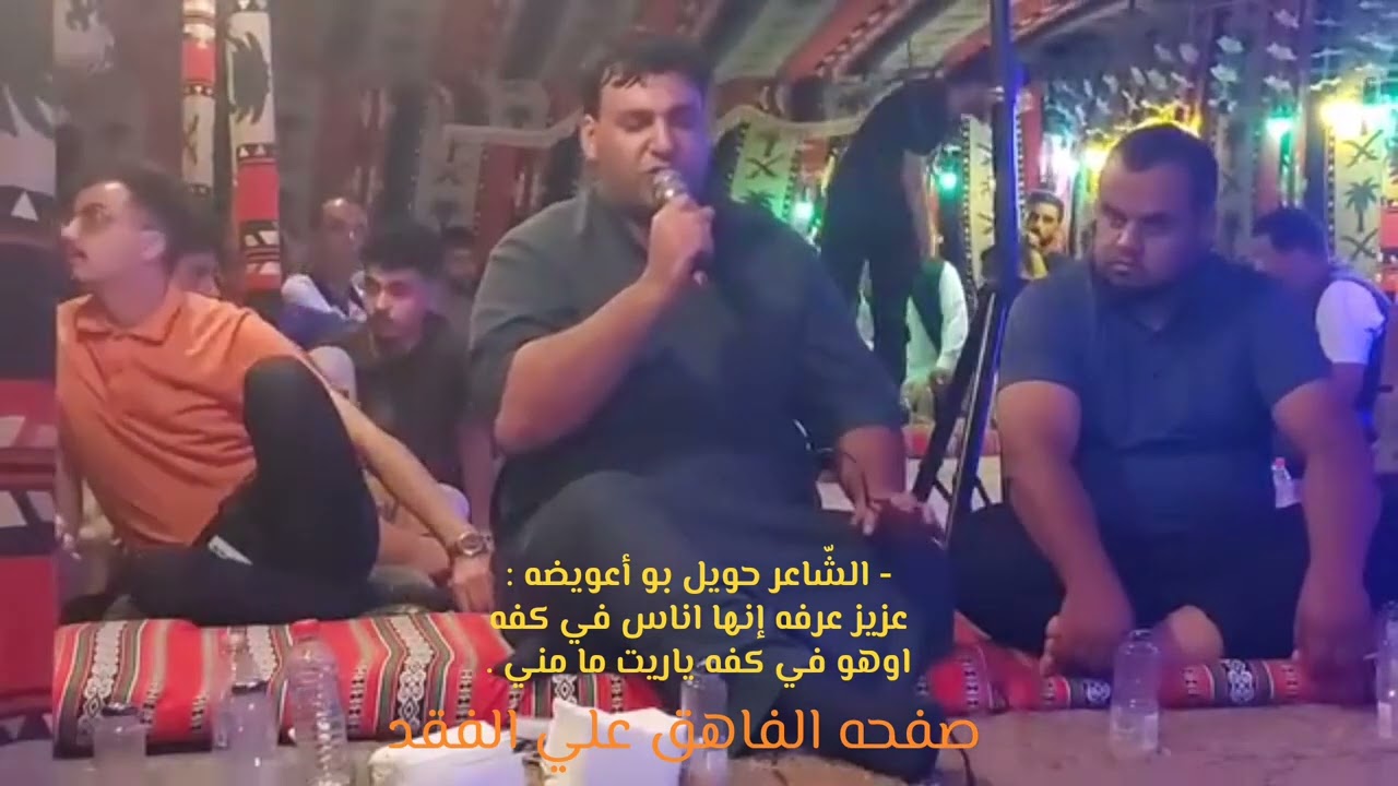 روائع وقصائد شعرية تسحتق الاستماع - الشّاعر حويل بو أعويضه 