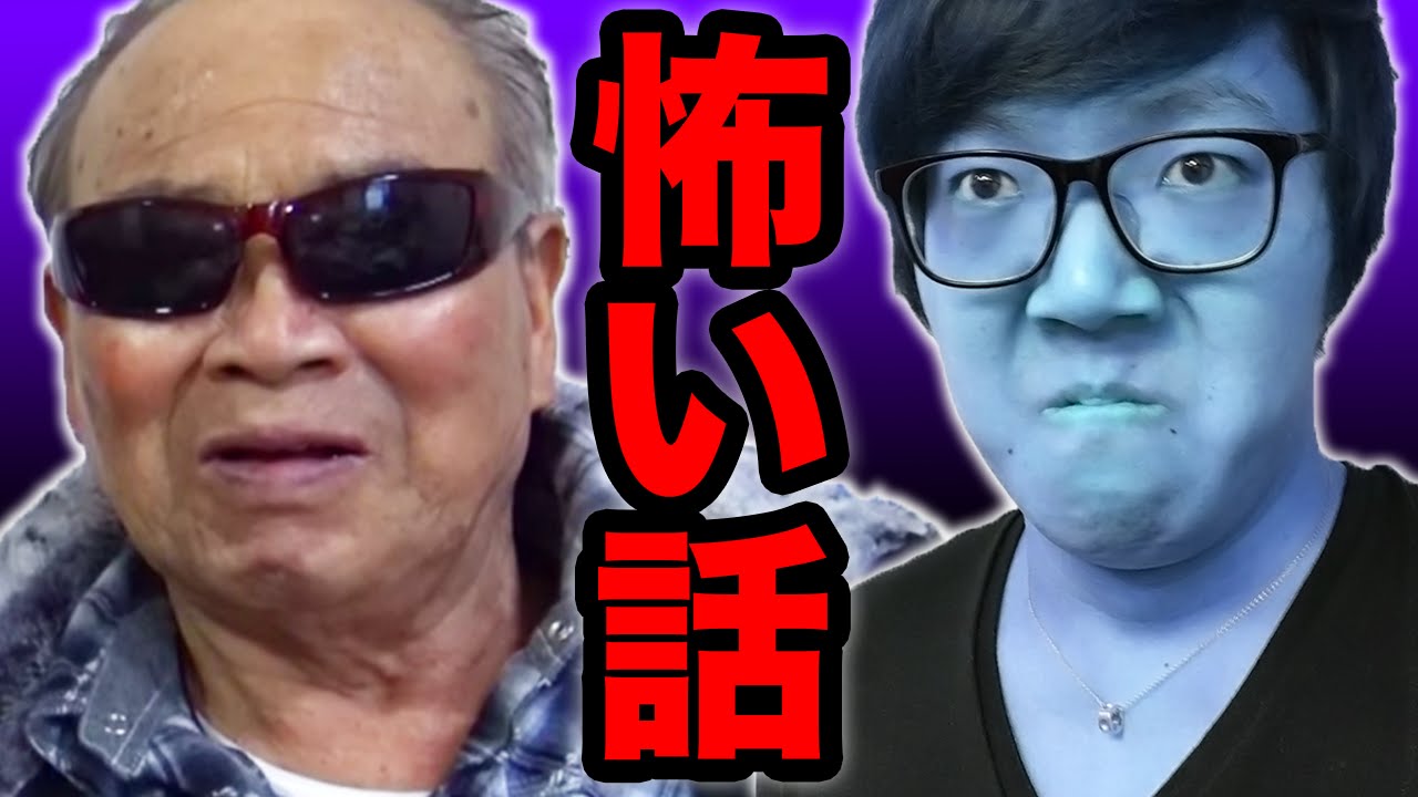 ジジキンから聞いた本当にあった怖い話