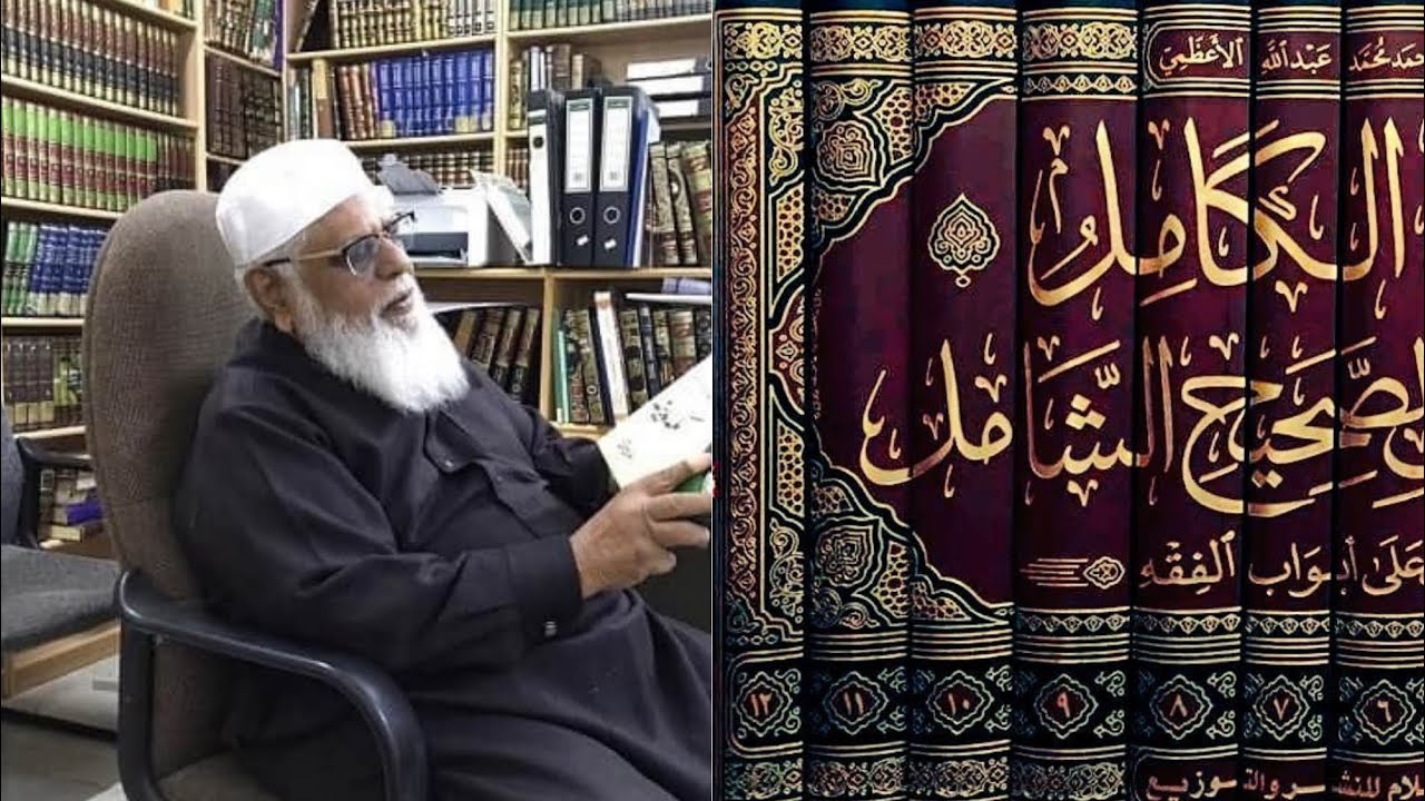 Al Jaami&rsquo; Al Kamil Fil Hadith Al Shamil by Al &rsquo;Allamah Diya Al Rahman Al &lsquo;Adhami - Book Review #9