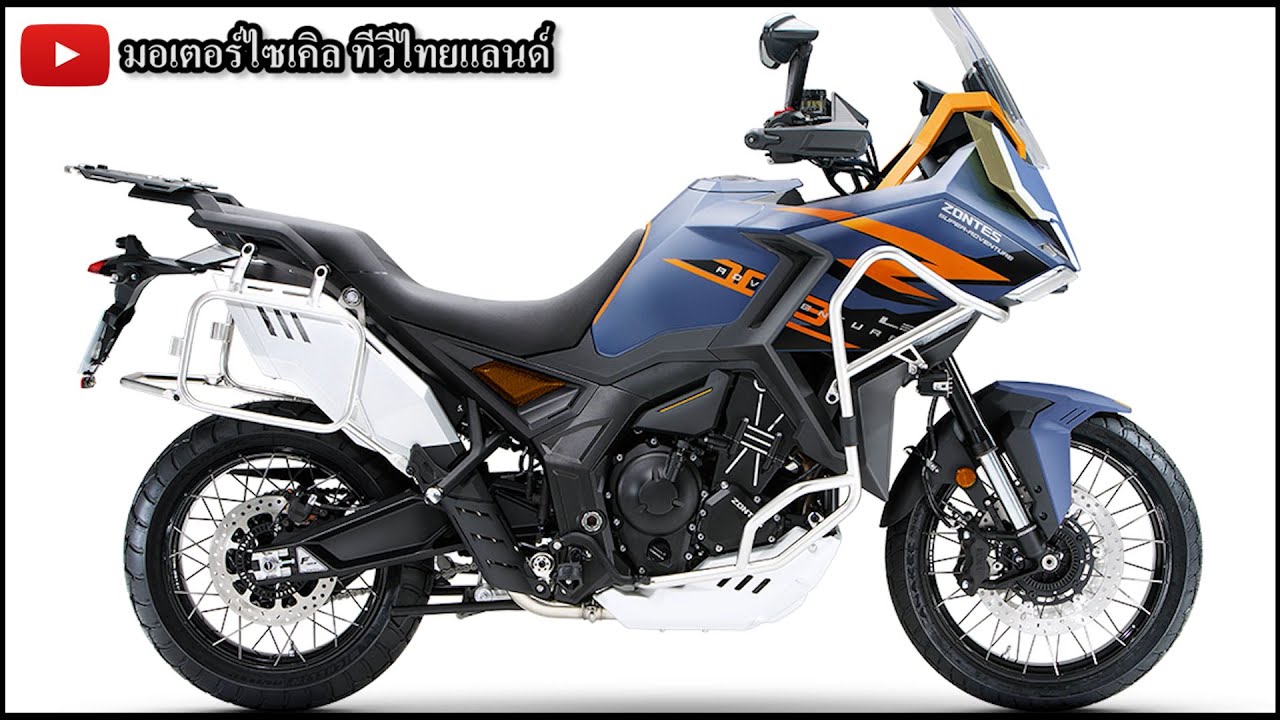 Zontes 703F เปิด 259,000 เท่ากับ Versys 650 วัดกันไปเลย ใครดีใครอยู่