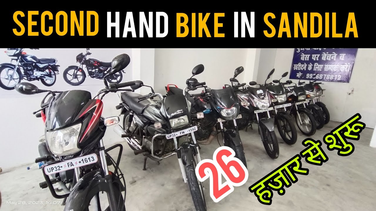 Second Hand Bike | 26 हज़ार से शुरू गाड़ियां संडीला में | Cheapest Price Bike 2023 | Splendor|Apache