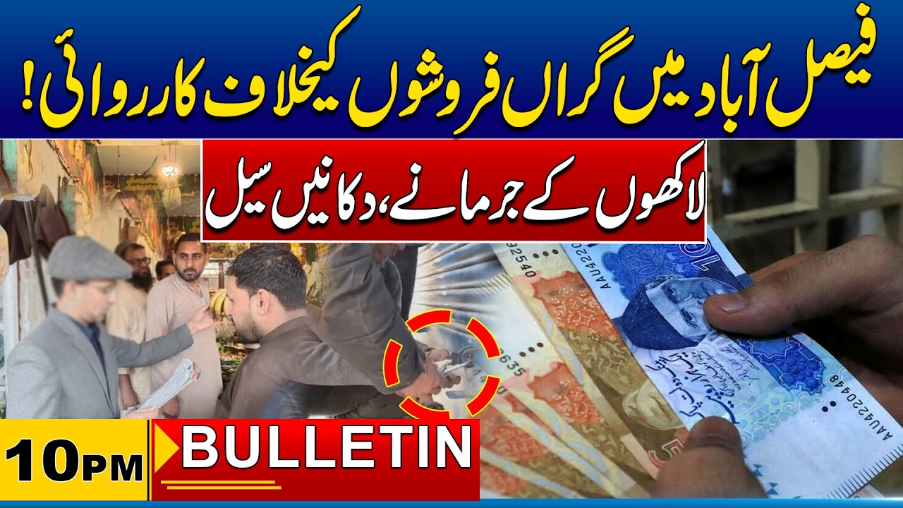 10 PM News Bulliten I 26 Feb 2026 I City41