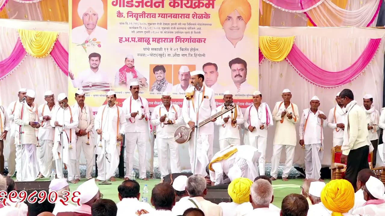 ह भ प बाळू महाराज गिरगावकर यांचे कीर्तन पोटा खुर्द