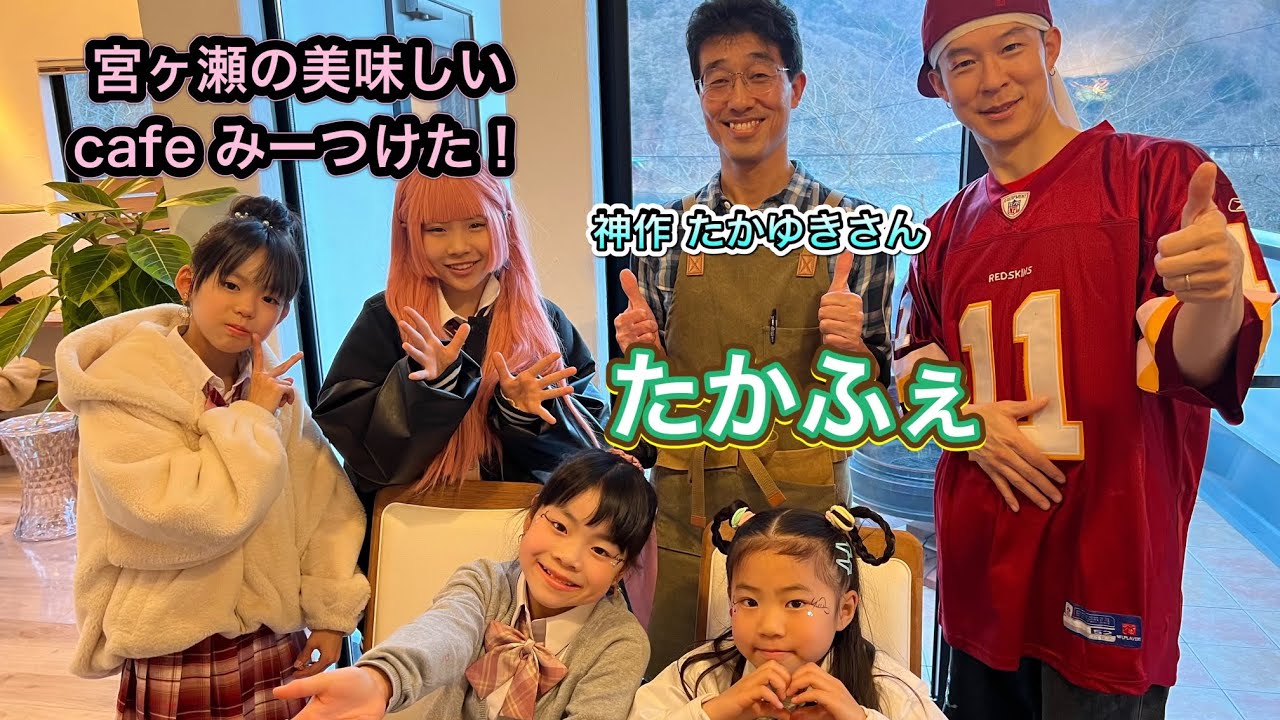 【たかふぇ】宮ヶ瀬にあるオススメのカフェはここだ‼︎ / T-style Camp & Cafe宮ケ瀬 / fmhot839 / ムーンウォーク世界大会プレゼンツ‼︎ / こりすた⭐︎ちゃんねる。