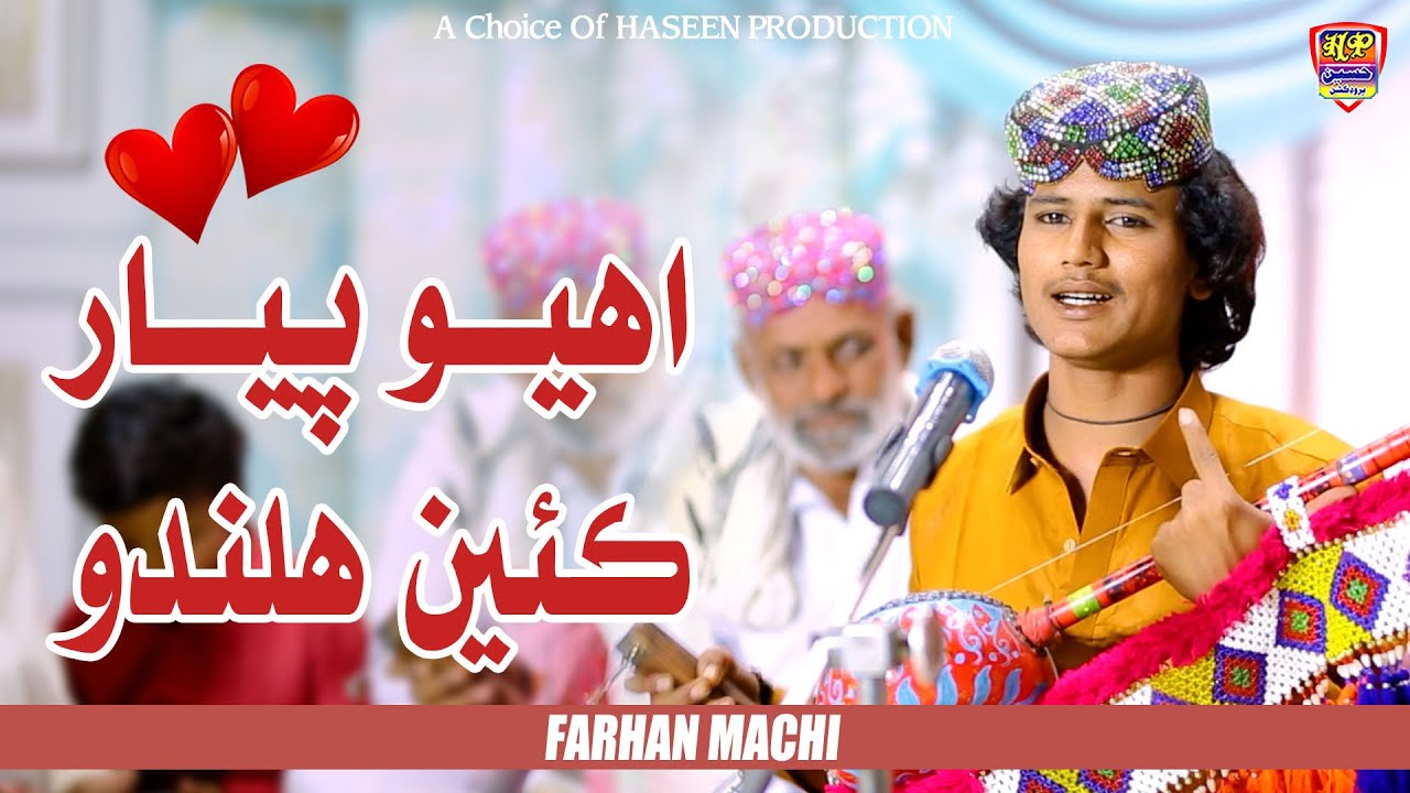 Ihyo Piyar Kithan Halando | Farhan Machi - Sindhi Sad Song | 2026 - Haseen Production