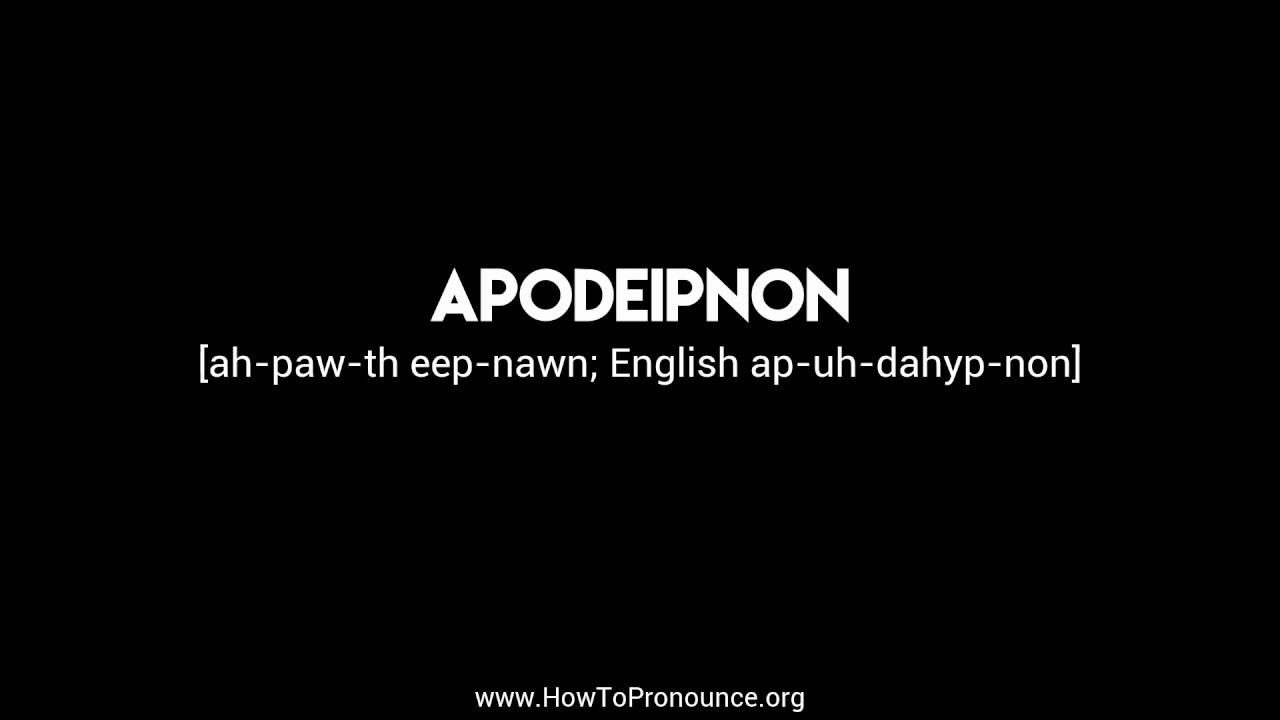 How to Pronounce 
