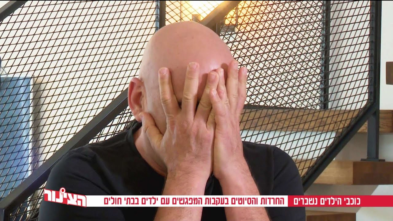 "כל פעם שילד נפטר, זה הולך איתך לכל מקום": כוכבי הילדים מספרים על רגעי השבר במקצוע