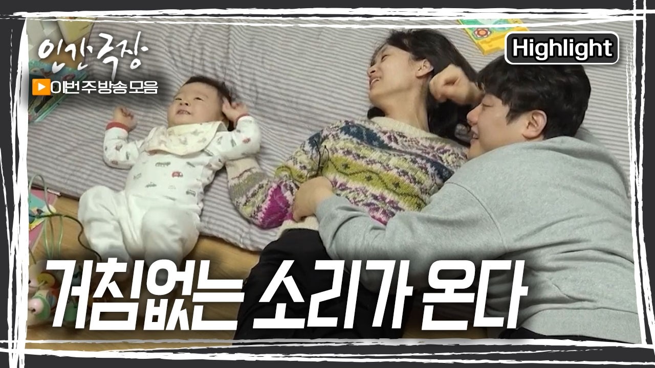학업과 취업, 출산과 육아... 힘들었지만 포기하지 않은 소리 씨! 평범해서 더 소중한 보통의 삶 속으로 오늘도 거침없는 소리 씨가 온다! [인간극장] KBS 방송