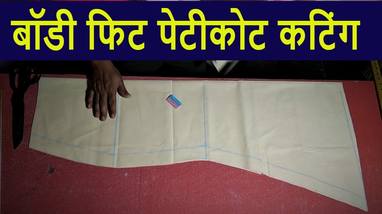 Body Fit Petticoat Cutting | Slim Fit Saree Petticoat Cutting | Fish Cut Petticoat Cutting