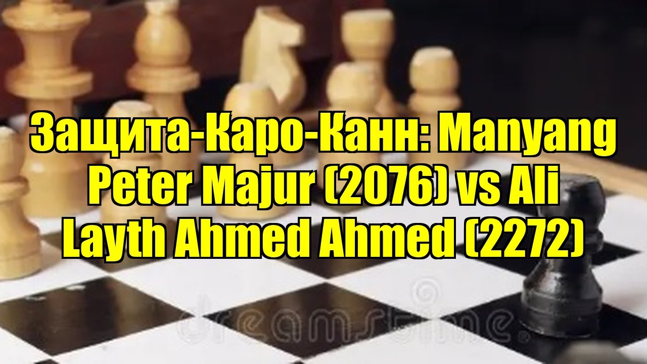 Защита-Каро-Канн: Manyang Peter Majur (2076) vs Ali Layth Ahmed Ahmed (2272)