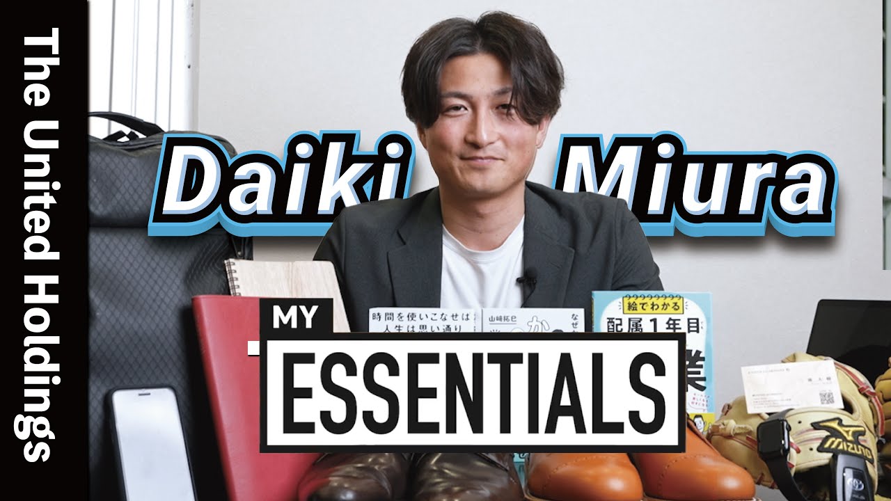 三浦大樹の人生に欠かせない10のアイテム｜10Essentials by UN1TE