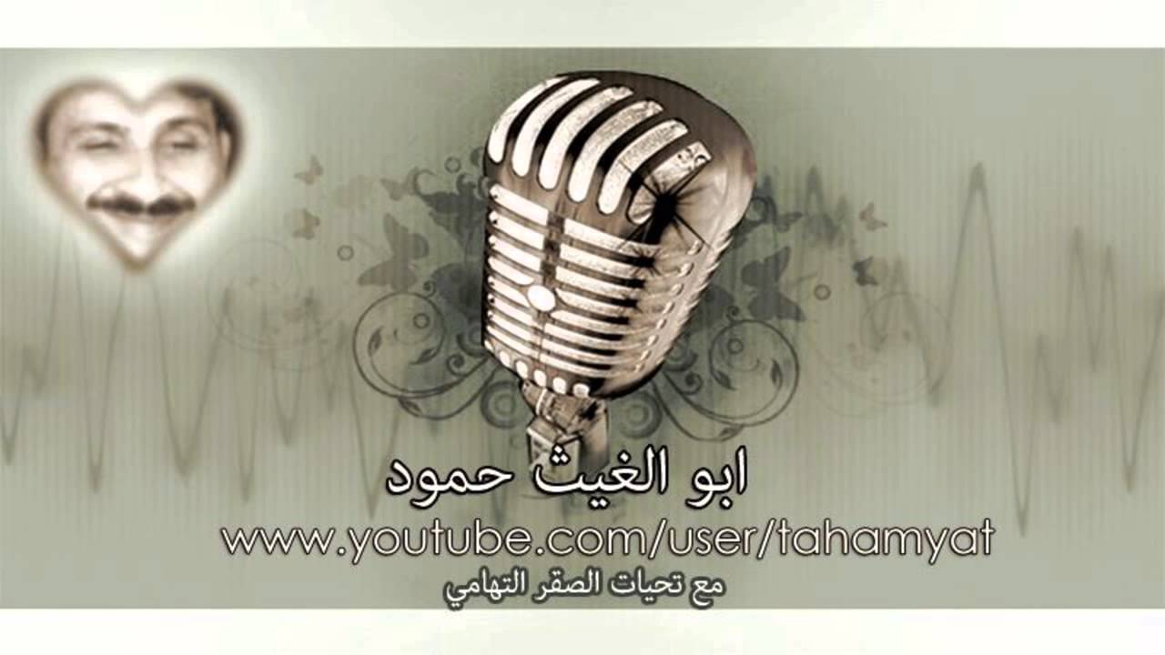 المنشد ابو الغيث حمود مرو عليا اثنين يا بابا