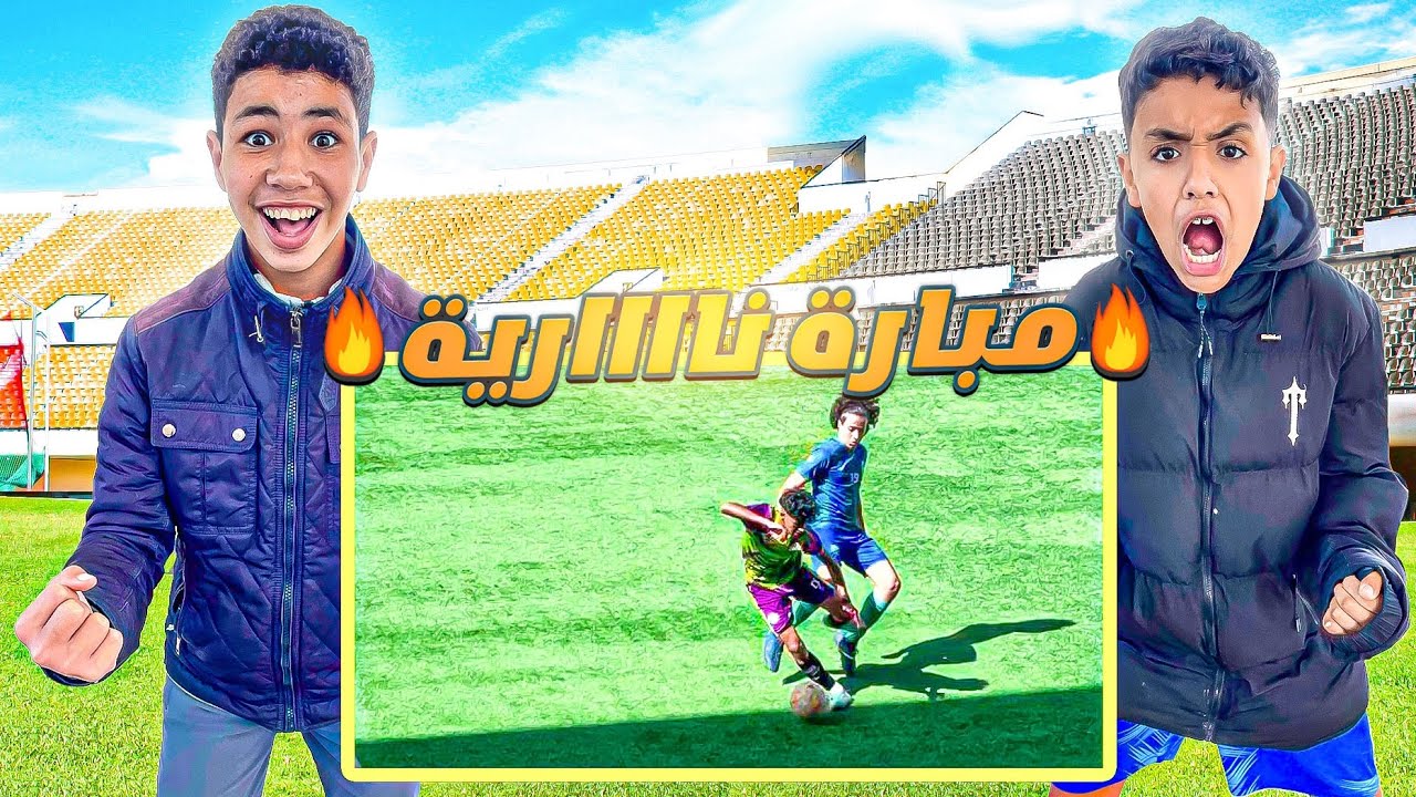 مباراة نااارية 🔥 فرقة قريقيبة صدمتنا في مباراة البطولة الوطنية 😱
