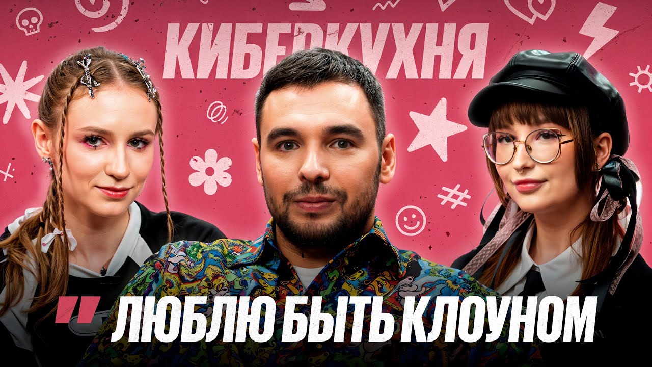 Бан на twitch, Отношения и Переезд к Стрею — Vovapain | КИБЕРКУХНЯ