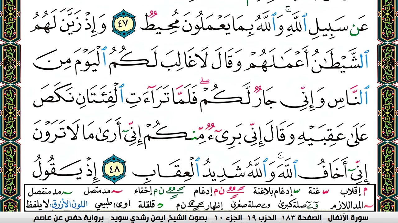 ايمن سويد  صفحة رقم     183