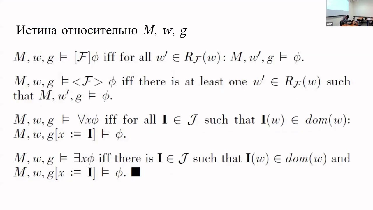 Vitalii Rasskazov. Artifactualist Theory of Fiction: The Problem of Cross-Fictional Identity