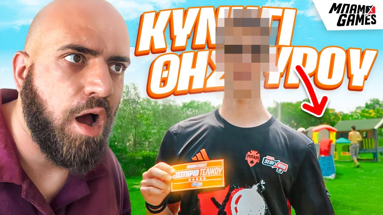 ΚΥΝΗΓΙ ΘΗΣΑΥΡΟΥ ΓΙΑ ΤΟ ΤΑΞΙΔΙ! - ΜΠΑΜ Games επ. 3