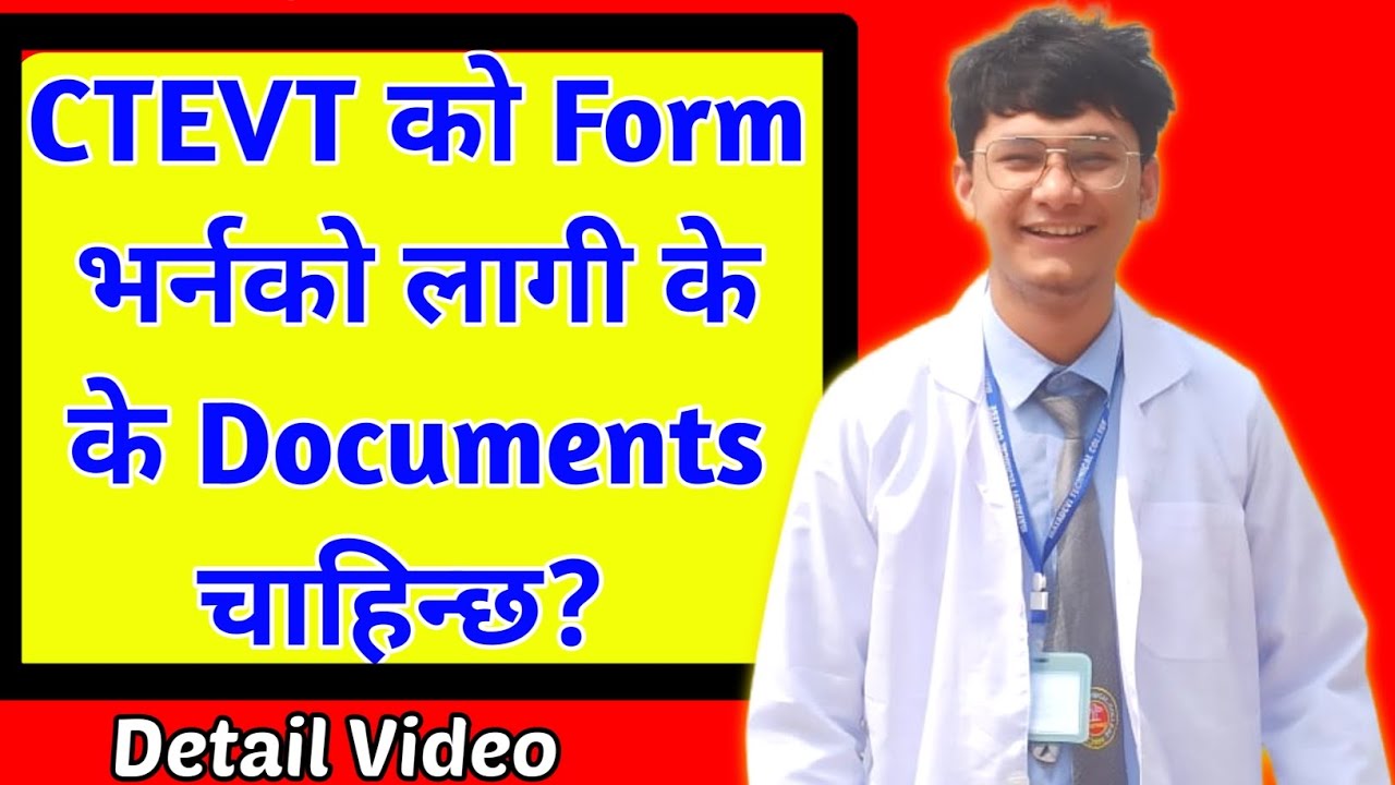CTEVT ENTRANCE FORM भर्न चाहिने important documents  k k hun || Required documents for form fillup