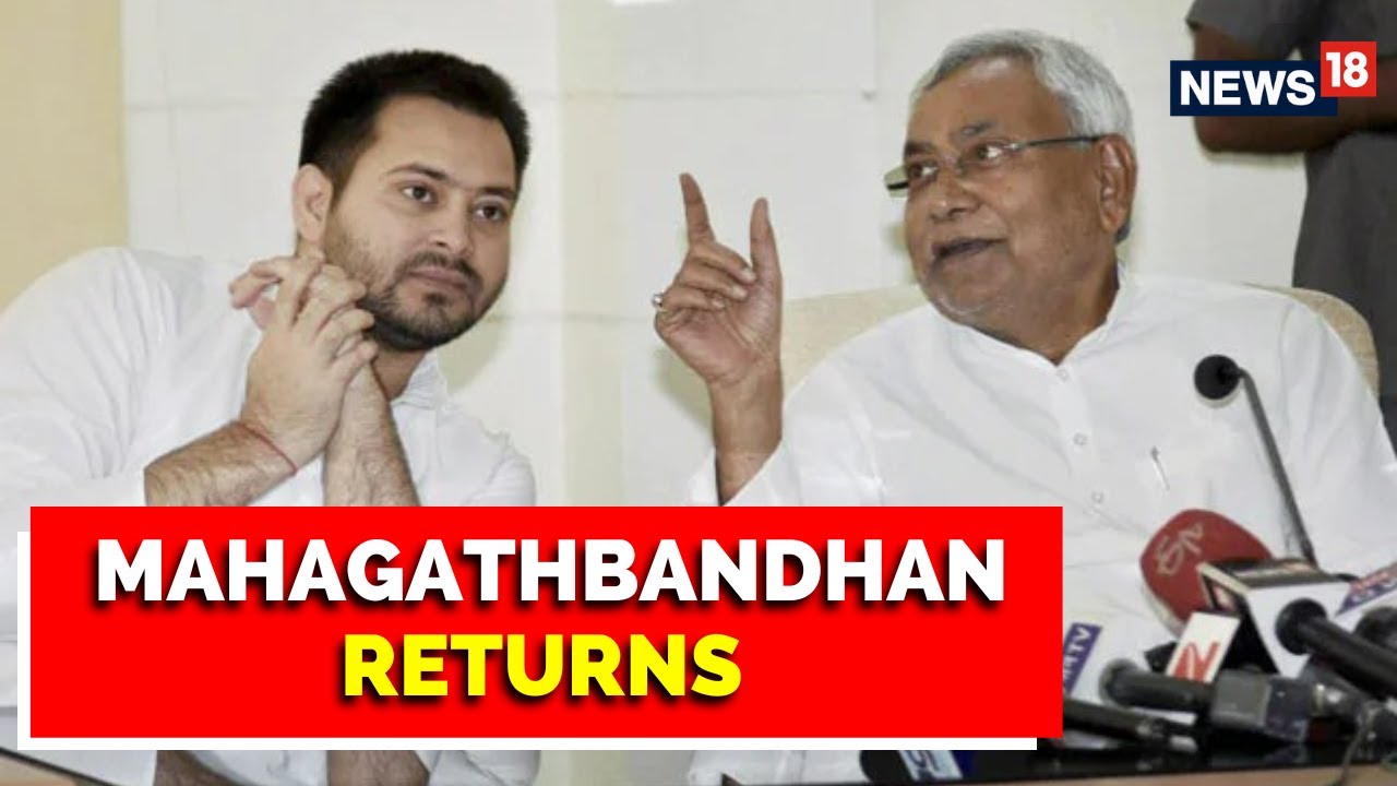 Bihar Politics | What Would Mahagathbandhan 2.0 Look Like? | Nitish Kumar | Tejashwi Yadav |