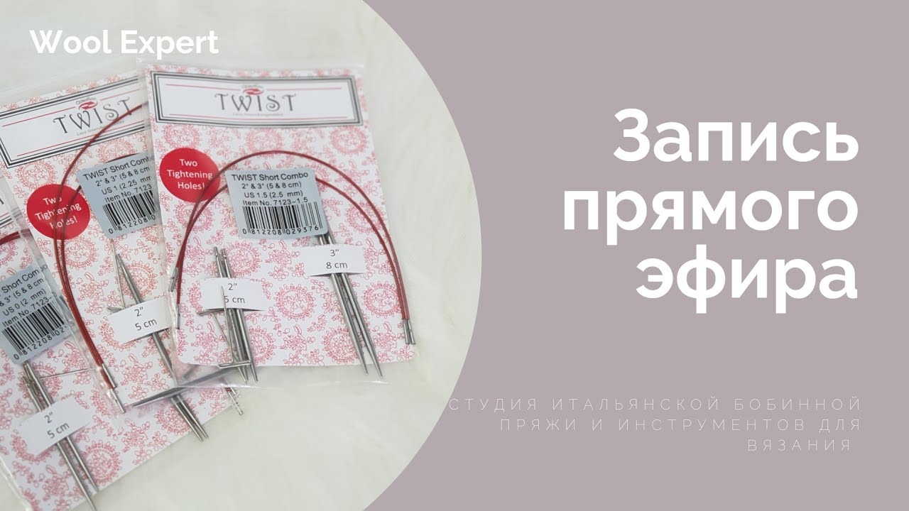 Про спицы ChiaoGoo (ч1)
