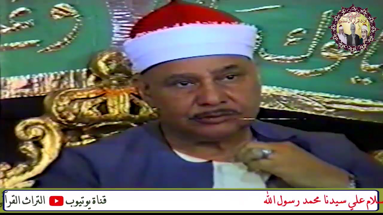سورة هود والقصار الشيخ محمود صديق المنشاوي حفل بالمصالحة نجع حمادي محافظة قنا عام2003م