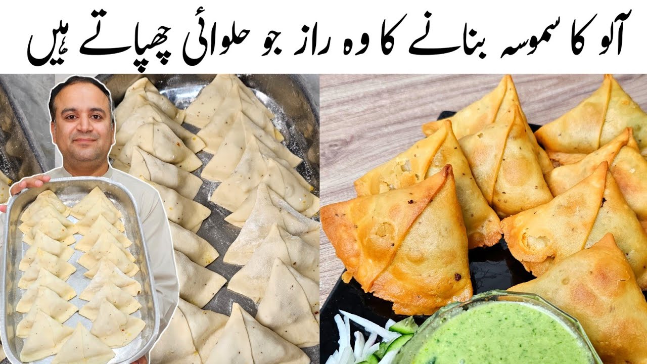 Aloo Kay Samosay Recipe by Samiullah l Crispy Potato Samosa l Samiullah Food Secrets