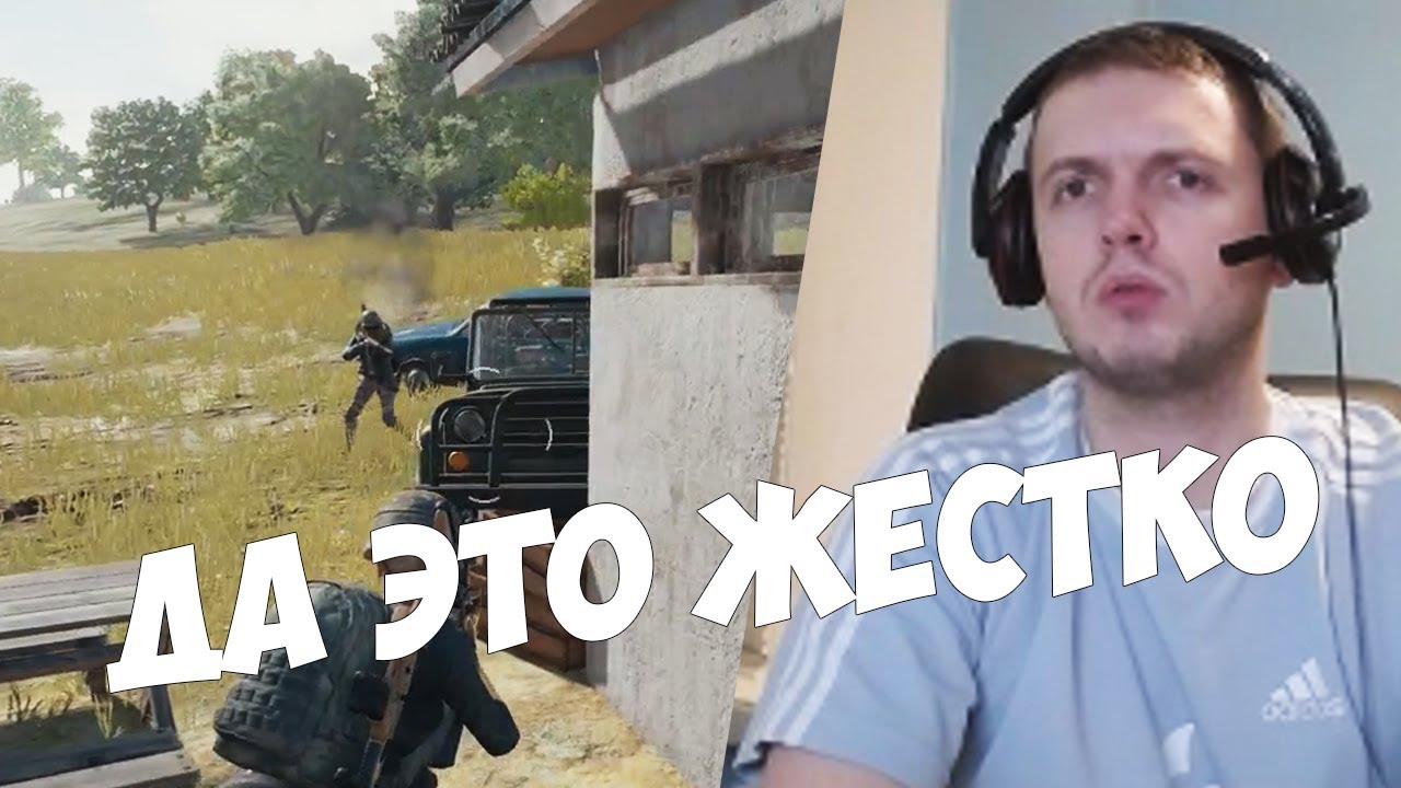 ПАПИЧА ТОШНИТ! ЖЕСТКИЕ КАТКИ В PUBG!