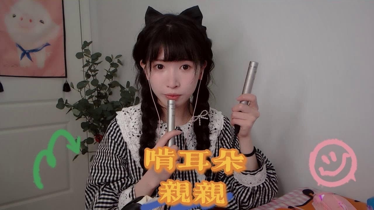 【酥爽助眠】黏糊糊口腔音 超痒啃耳朵 Ear Eating｜Tingle Mouth Sounds
