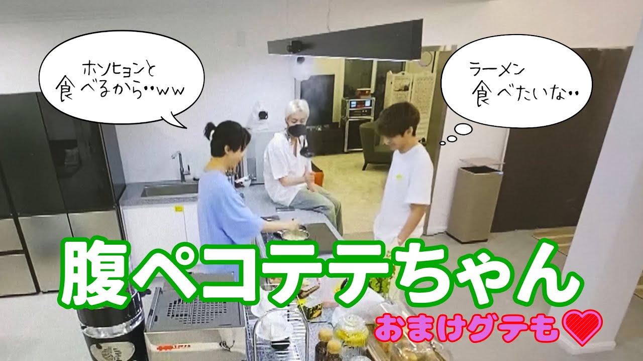 【in the soop2】腹ペコのテテ。ジミンのラーメン、もらえるかな？