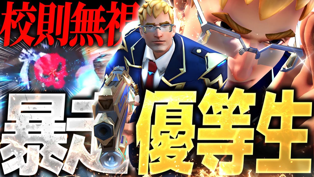 【新スキン】優等生ソルジャーは裏取りでみんなを驚かせたい【オーバーウォッチ2】