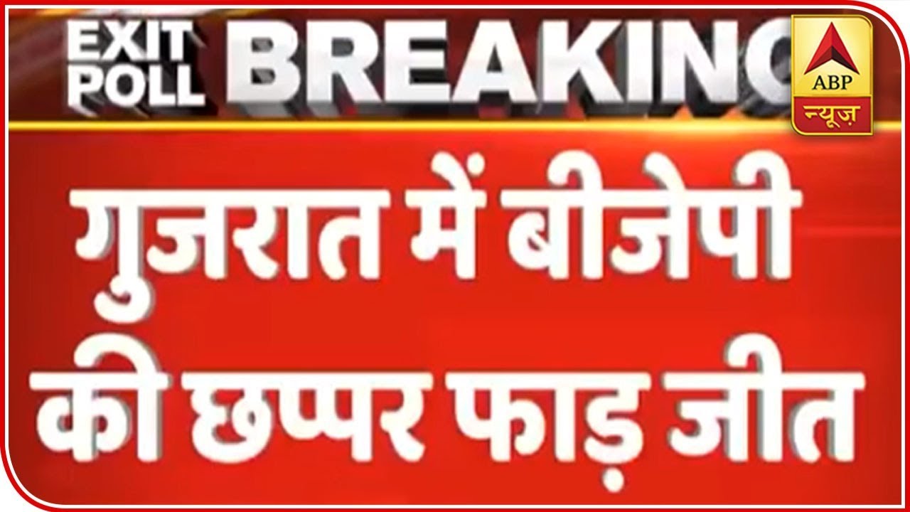 Exit Poll 2019 Highlights: Know Which Party Is Gaining How Many Seats | ABP News