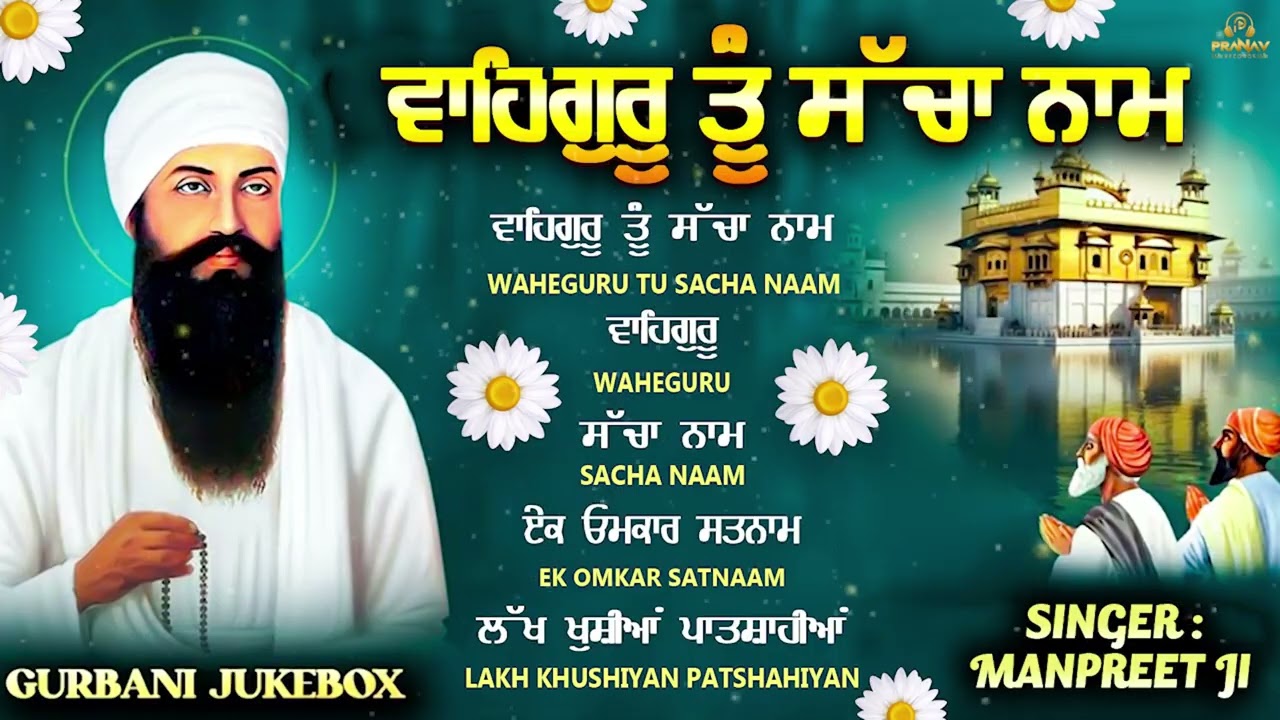 New Shabad Gurbani Kirtan 2026 Jukebox - New Shabad Gurbani - Latest Gurbani Nonstop Shabad Kirtan