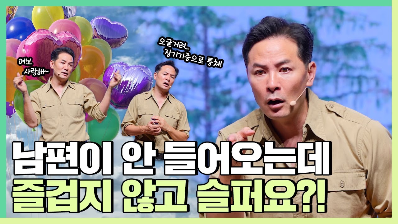 사랑 못 받고 자랐고, 지금도 사랑 못 받는 사람들에게 - 김창옥 [정기강연 ep.284][책이벤트]