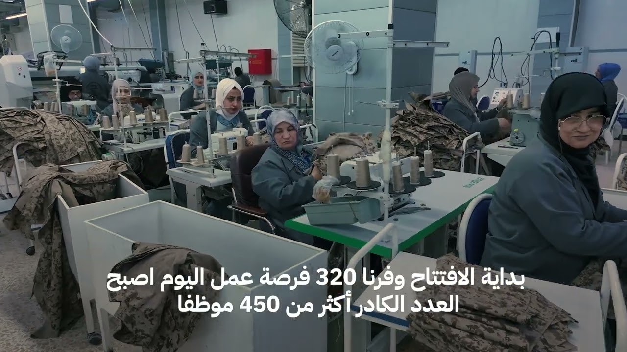 معمل خياطة وزارة الدفاع يعمل بطاقة إنتاجية 5000 بدلة يوميا