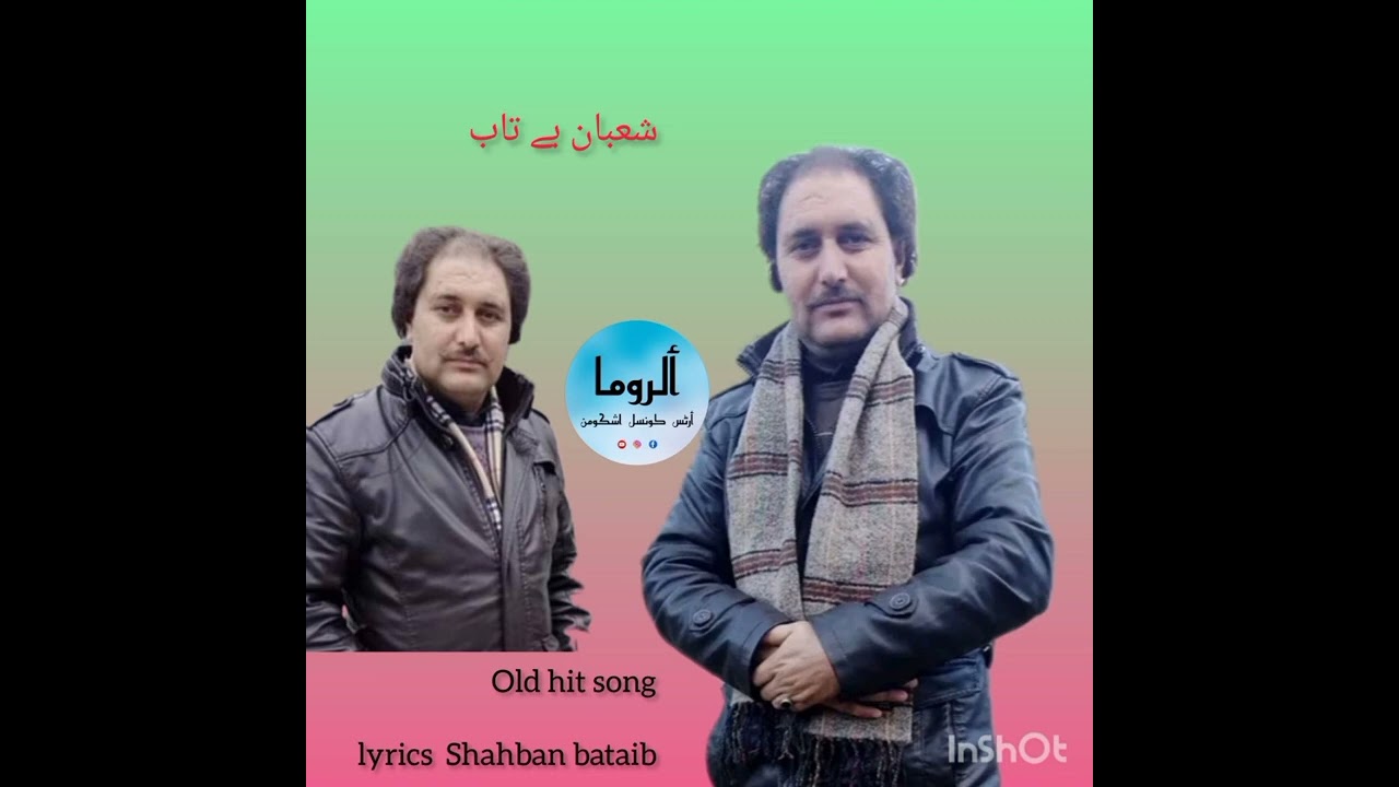 shahban bataib old hit song