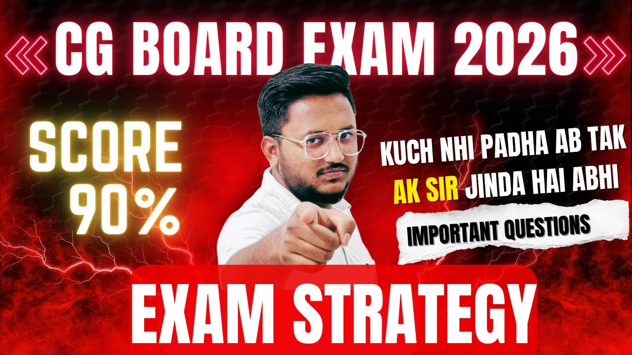 CG BOARD 2025-26 Exam 90% Strategy | Class 12th CG Board Strategy #cgboard2026 #CGBSE2026