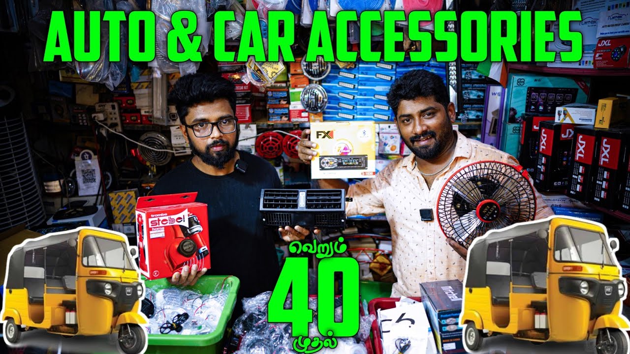 Car & Auto Accessories wholesale shop coimbatore- ஆட்டோக்கு தேவை இது-NA auto spare - Mr camera man
