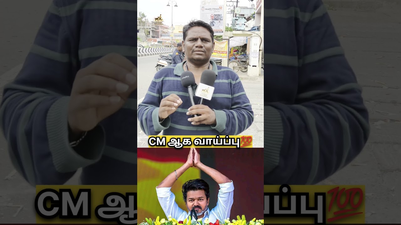 Thalapathy Vijay | TVK Madurai Maanaadu | TVK 2026 | Vijay Fans | #trending